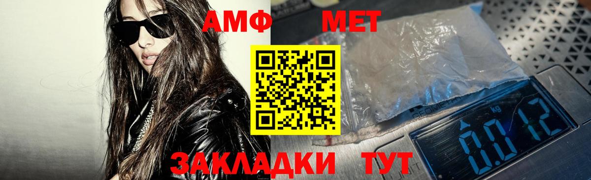 Конаково  АМФЕТАМИН 97%  АМФЕТАМИН  Вход с VPN 