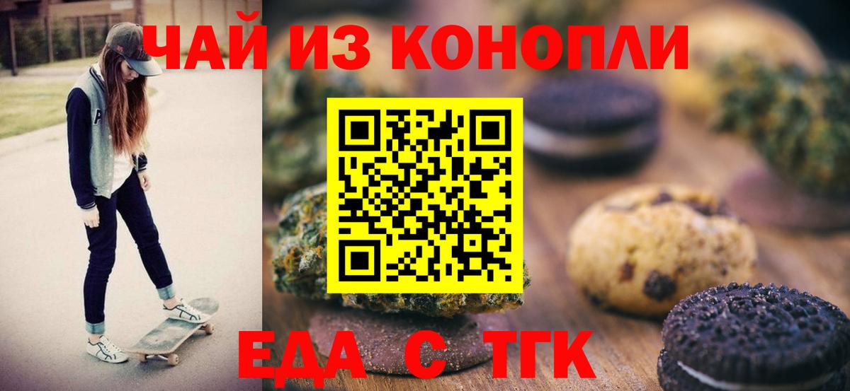Конаково  Cannafood конопля  Вход с VPN 