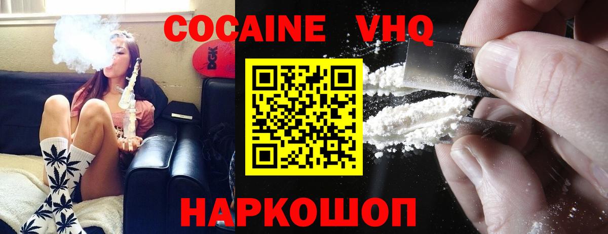 КОКАИН VHQ  Вход с VPN  Кокаин Fish Scale  Конаково 