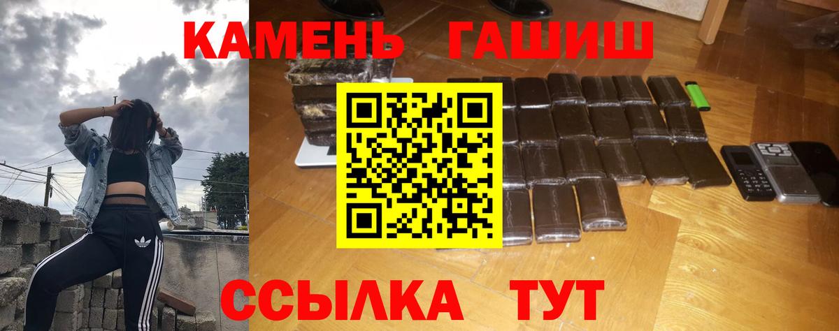 ГАШИШ hashish Конаково