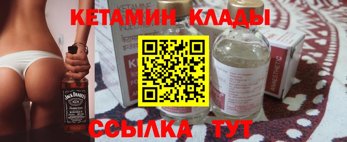 КЕТАМИН ketamine  Вход с VPN  Конаково  КЕТАМИН VHQ 