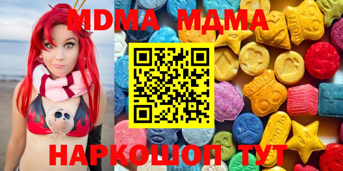 MDMA кристаллы  MDMA  МДМА Molly  Конаково  Вход с VPN 