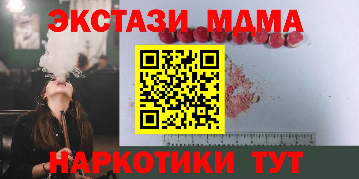 MDMA VHQ Конаково