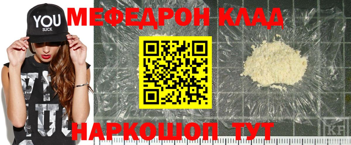 Конаково  Мефедрон мука  Меф  где можно купить наркотик  Вход с VPN 