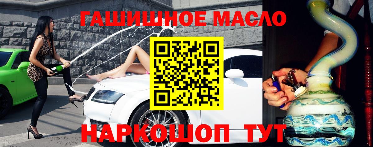 ТГК THC oil  Вход с VPN  Конаково 
