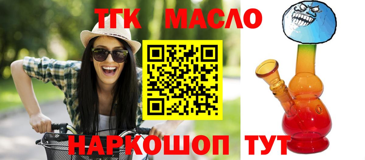 ТГК жижа Конаково